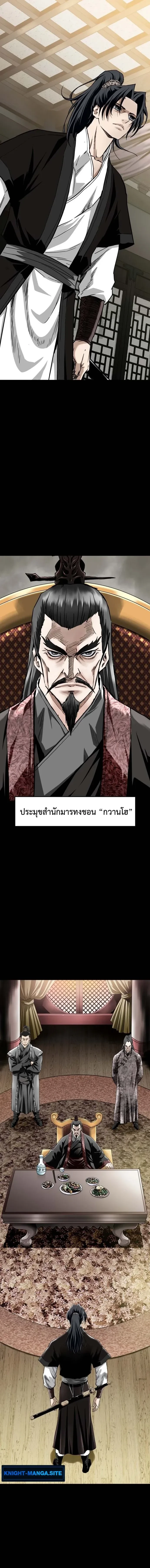 The Supreme Demonic Sword - กระบี่มารอันดับหนึ่ง - หน้า 31