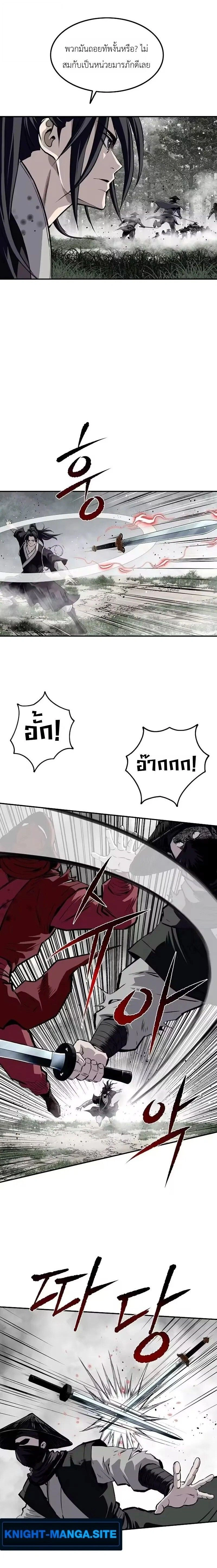The Supreme Demonic Sword - กระบี่มารอันดับหนึ่ง - หน้า 5
