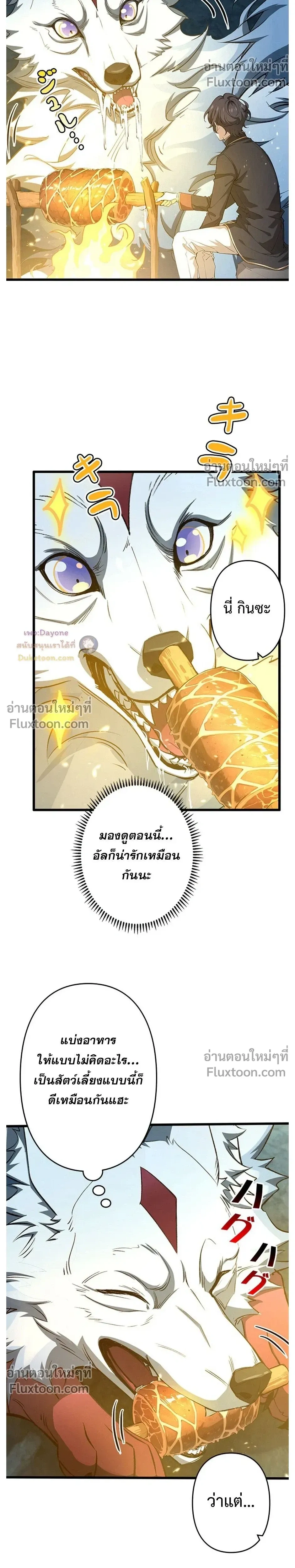 I Became a Genius at the Academy in a World Where Magic Reigns Supreme - ในโลกที่เวทมนตร์คือทุกสิ่ง ฉันเกิดใหม่เป็นอัจฉริยะแห่งอะคาเดมี - หน้า 21