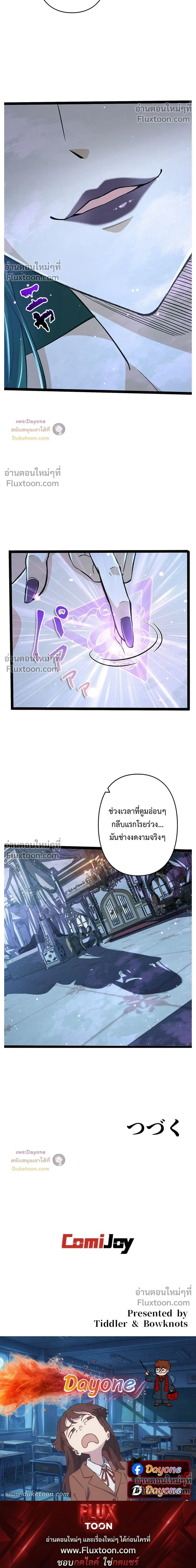 I Became a Genius at the Academy in a World Where Magic Reigns Supreme - ในโลกที่เวทมนตร์คือทุกสิ่ง ฉันเกิดใหม่เป็นอัจฉริยะแห่งอะคาเดมี - หน้า 35