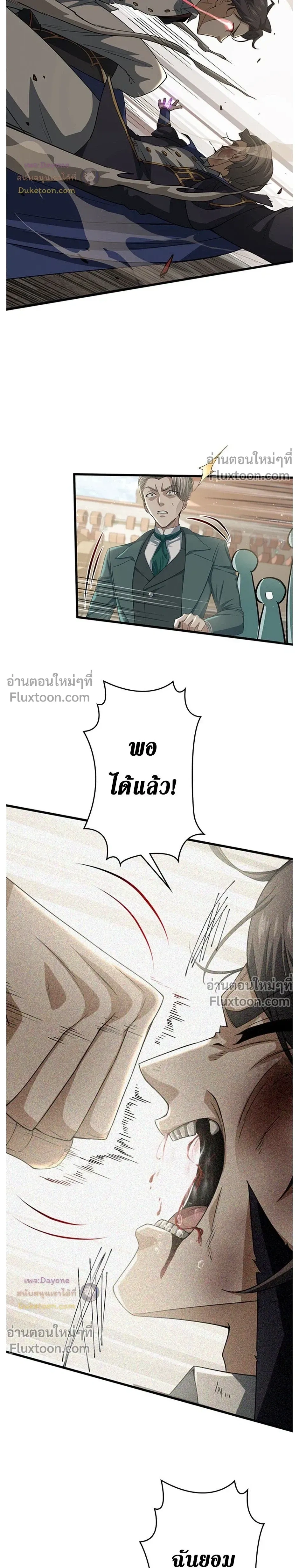 I Became a Genius at the Academy in a World Where Magic Reigns Supreme - ในโลกที่เวทมนตร์คือทุกสิ่ง ฉันเกิดใหม่เป็นอัจฉริยะแห่งอะคาเดมี - หน้า 6