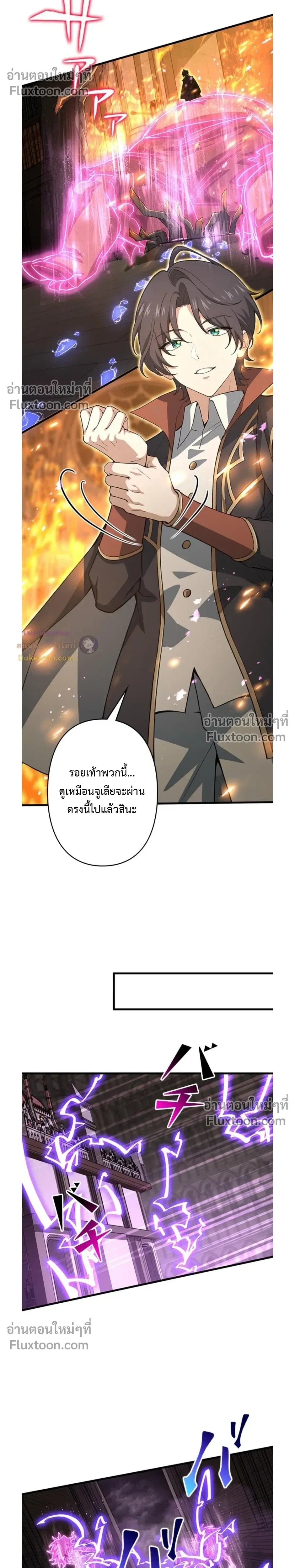 I Became a Genius at the Academy in a World Where Magic Reigns Supreme - ในโลกที่เวทมนตร์คือทุกสิ่ง ฉันเกิดใหม่เป็นอัจฉริยะแห่งอะคาเดมี - หน้า 5
