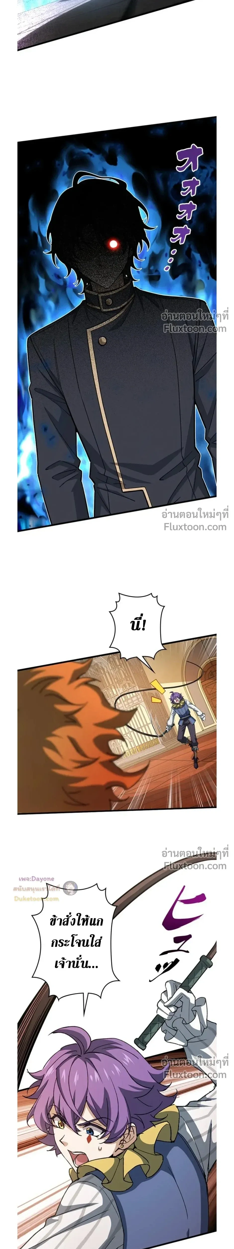 I Became a Genius at the Academy in a World Where Magic Reigns Supreme - ในโลกที่เวทมนตร์คือทุกสิ่ง ฉันเกิดใหม่เป็นอัจฉริยะแห่งอะคาเดมี - หน้า 10