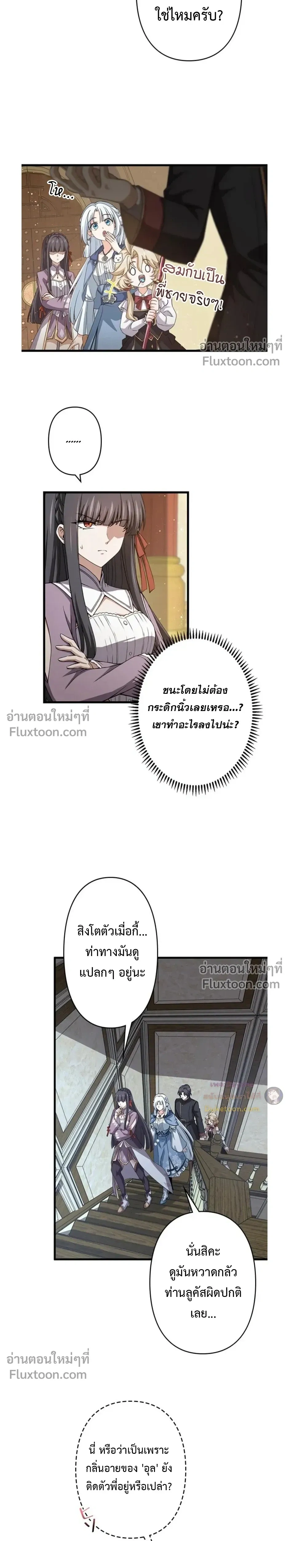 I Became a Genius at the Academy in a World Where Magic Reigns Supreme - ในโลกที่เวทมนตร์คือทุกสิ่ง ฉันเกิดใหม่เป็นอัจฉริยะแห่งอะคาเดมี - หน้า 13