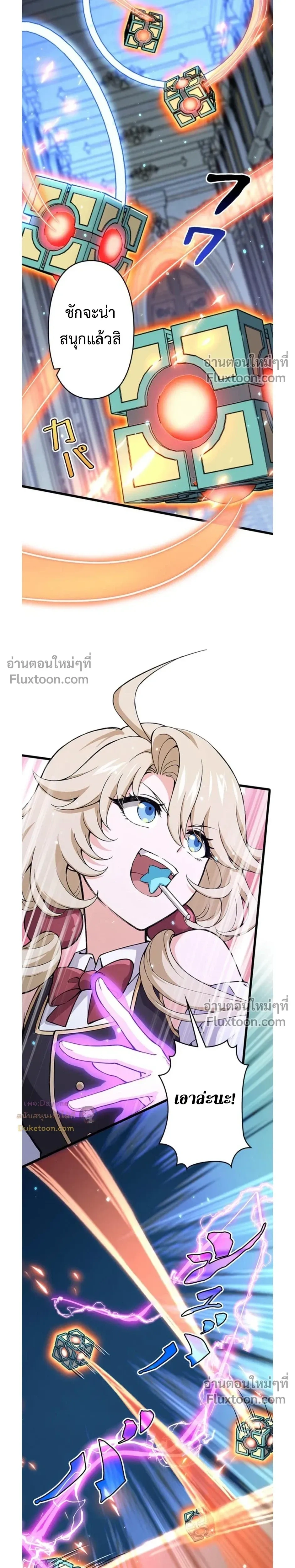 I Became a Genius at the Academy in a World Where Magic Reigns Supreme - ในโลกที่เวทมนตร์คือทุกสิ่ง ฉันเกิดใหม่เป็นอัจฉริยะแห่งอะคาเดมี - หน้า 7