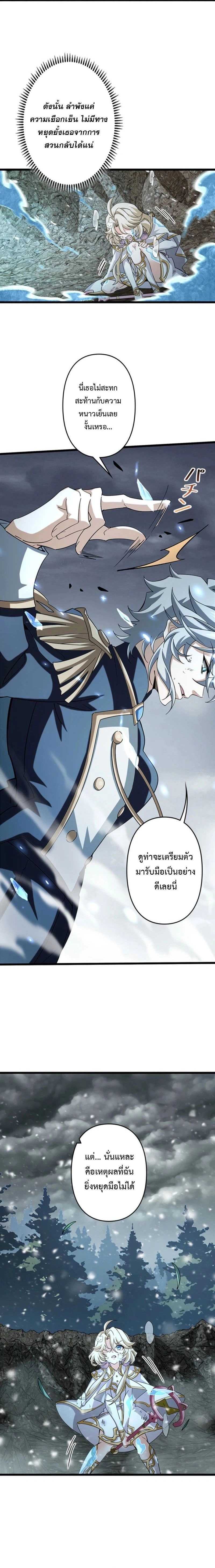I Became a Genius at the Academy in a World Where Magic Reigns Supreme - ในโลกที่เวทมนตร์คือทุกสิ่ง ฉันเกิดใหม่เป็นอัจฉริยะแห่งอะคาเดมี - หน้า 9