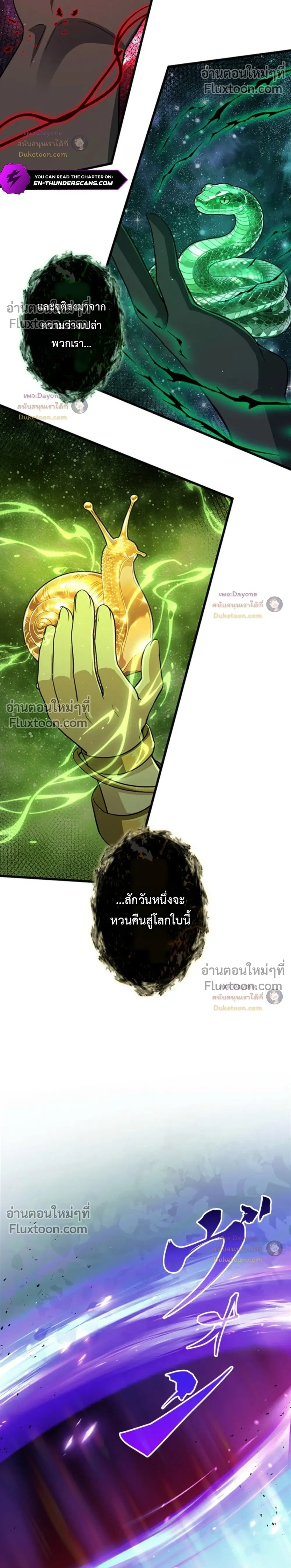 I Became a Genius at the Academy in a World Where Magic Reigns Supreme - ในโลกที่เวทมนตร์คือทุกสิ่ง ฉันเกิดใหม่เป็นอัจฉริยะแห่งอะคาเดมี - หน้า 24