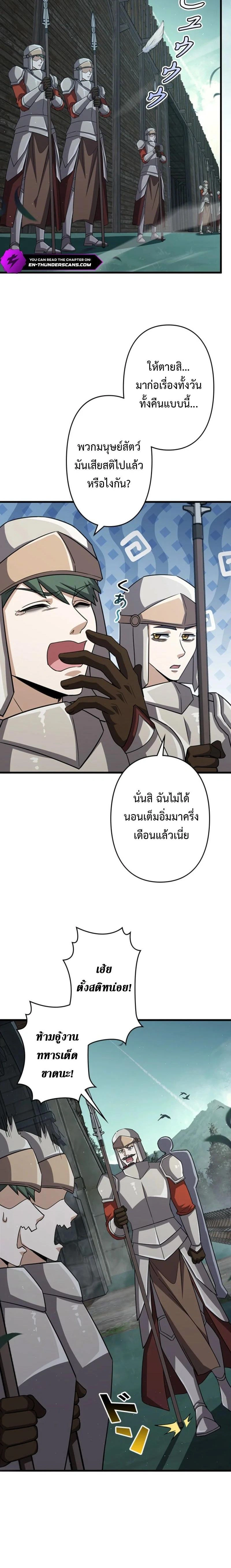 I Became a Genius at the Academy in a World Where Magic Reigns Supreme - ในโลกที่เวทมนตร์คือทุกสิ่ง ฉันเกิดใหม่เป็นอัจฉริยะแห่งอะคาเดมี - หน้า 2