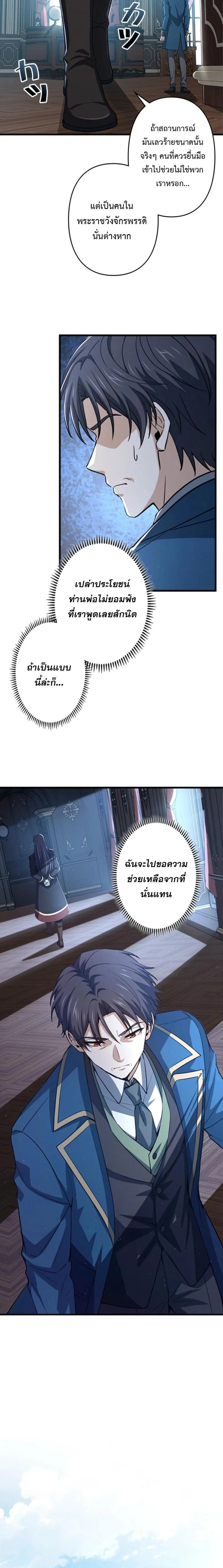 I Became a Genius at the Academy in a World Where Magic Reigns Supreme - ในโลกที่เวทมนตร์คือทุกสิ่ง ฉันเกิดใหม่เป็นอัจฉริยะแห่งอะคาเดมี - หน้า 8