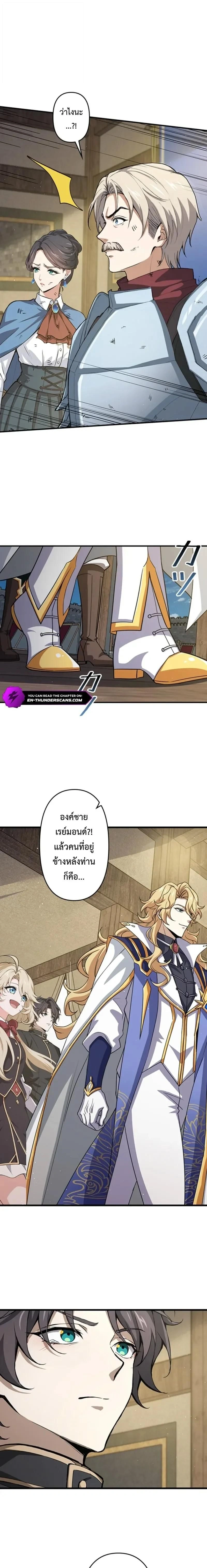 I Became a Genius at the Academy in a World Where Magic Reigns Supreme - ในโลกที่เวทมนตร์คือทุกสิ่ง ฉันเกิดใหม่เป็นอัจฉริยะแห่งอะคาเดมี - หน้า 1