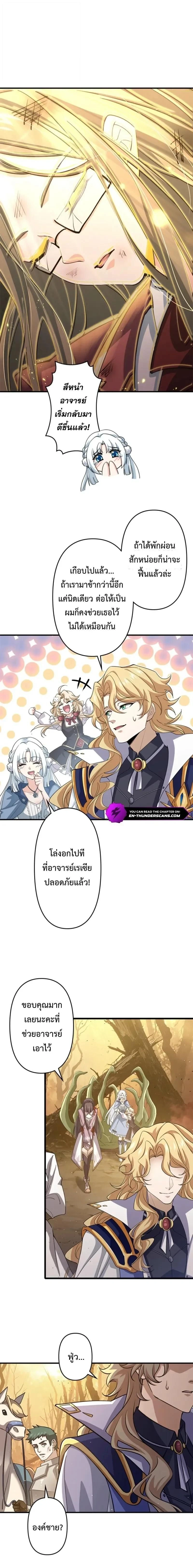 I Became a Genius at the Academy in a World Where Magic Reigns Supreme - ในโลกที่เวทมนตร์คือทุกสิ่ง ฉันเกิดใหม่เป็นอัจฉริยะแห่งอะคาเดมี - หน้า 14