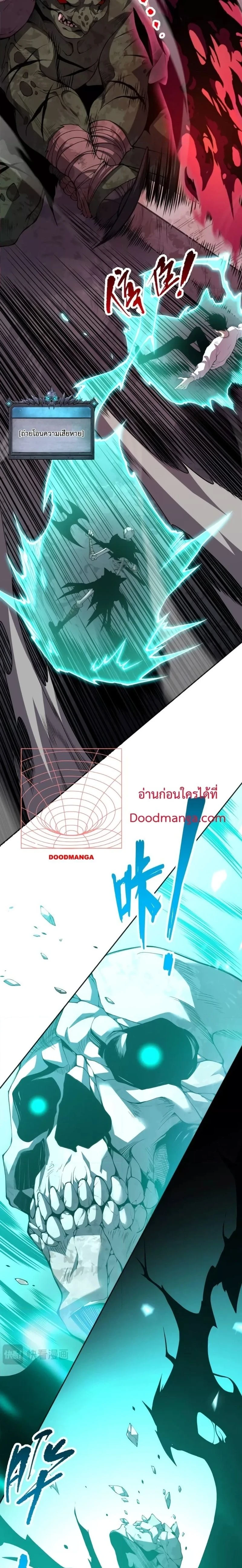 Disastrous Necromancer - ราชันนักอัญเชิญวิญญาณ - หน้า 28