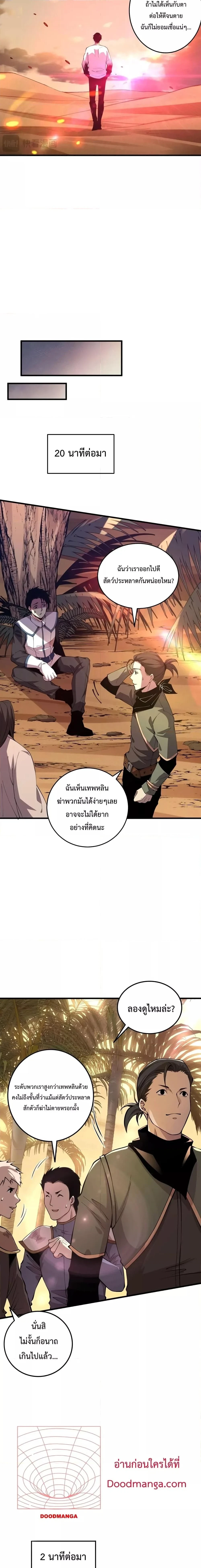 Disastrous Necromancer - ราชันนักอัญเชิญวิญญาณ - หน้า 16
