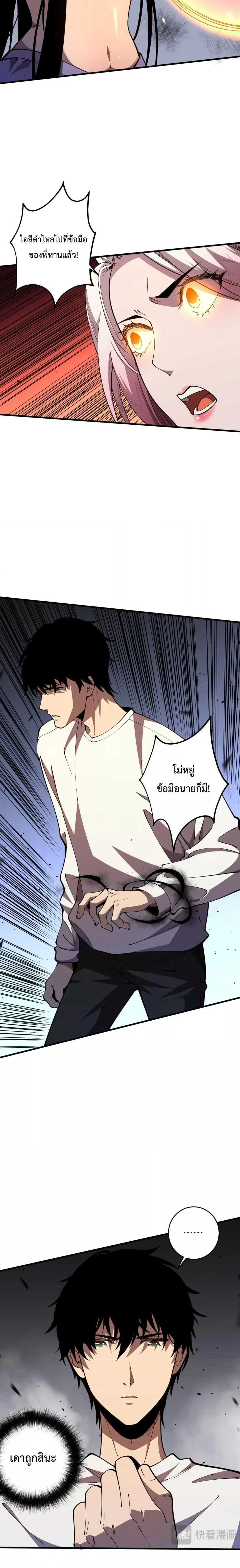 Disastrous Necromancer - ราชันนักอัญเชิญวิญญาณ - หน้า 2