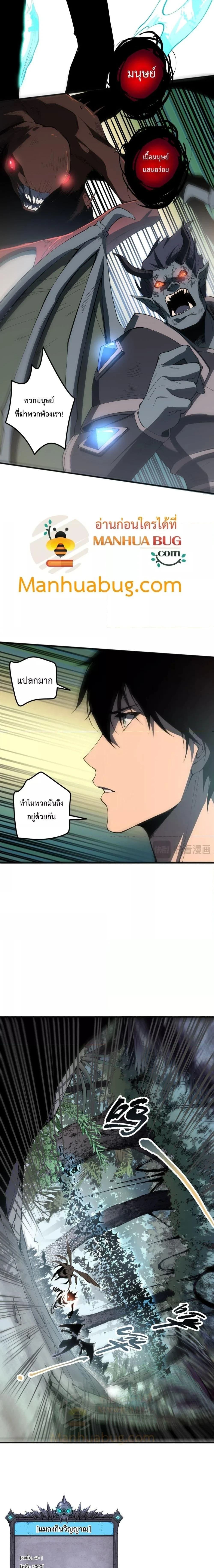 Disastrous Necromancer - ราชันนักอัญเชิญวิญญาณ - หน้า 2