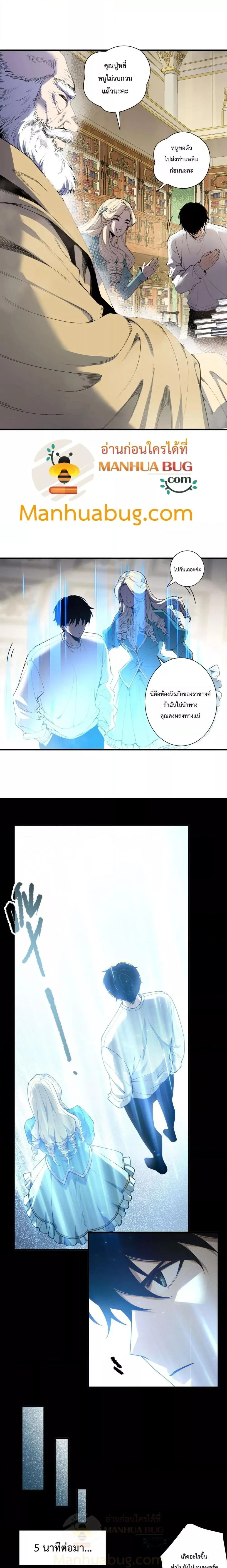 Disastrous Necromancer - ราชันนักอัญเชิญวิญญาณ - หน้า 2