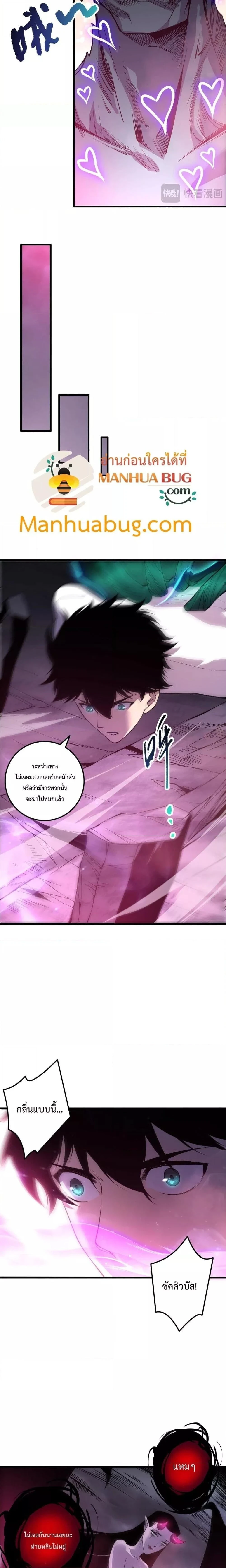 Disastrous Necromancer - ราชันนักอัญเชิญวิญญาณ - หน้า 7