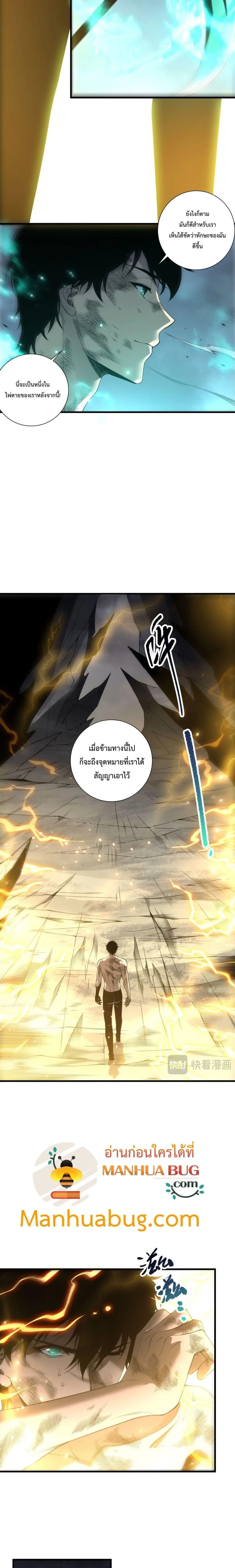 Disastrous Necromancer - ราชันนักอัญเชิญวิญญาณ - หน้า 2