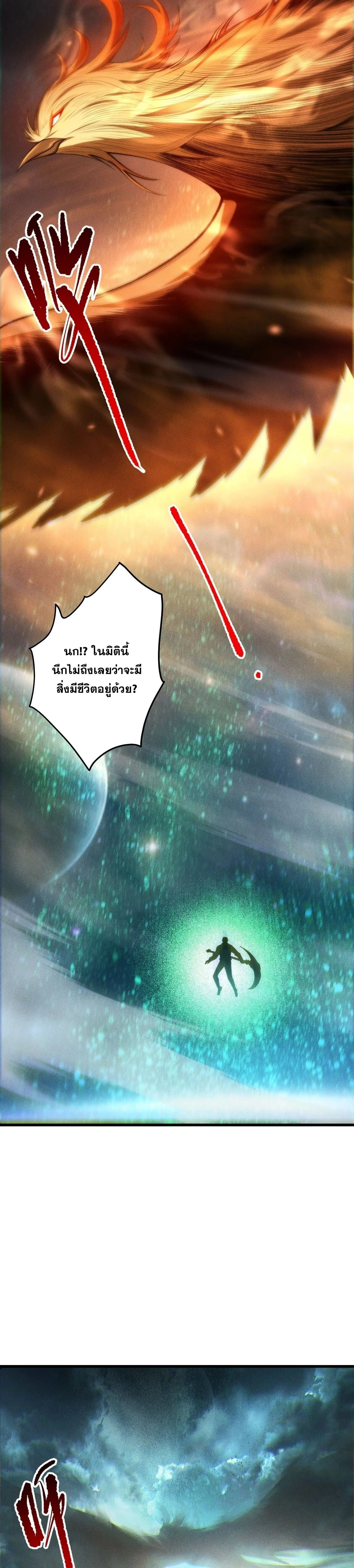 Disastrous Necromancer - ราชันนักอัญเชิญวิญญาณ - หน้า 5