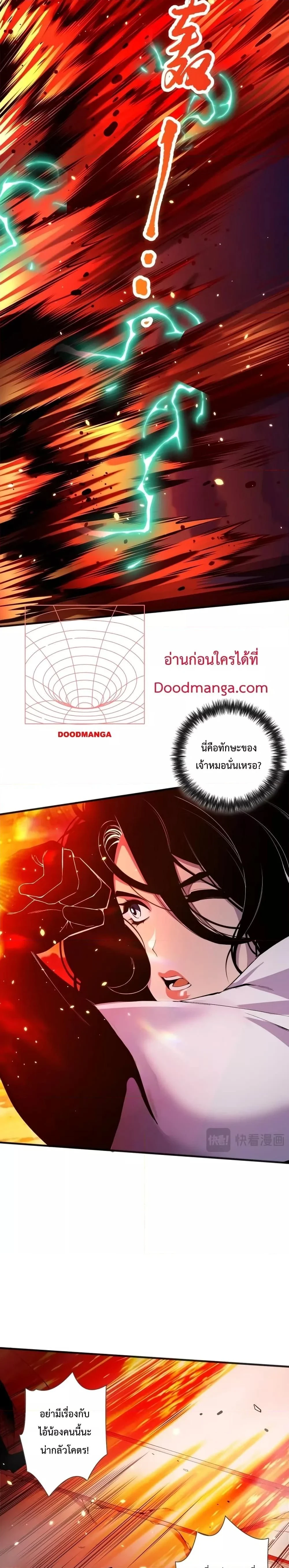 Necromancer King of The Scourge - เนโครแมนเซอร์ราชาแห่งหายนะ - หน้า 10