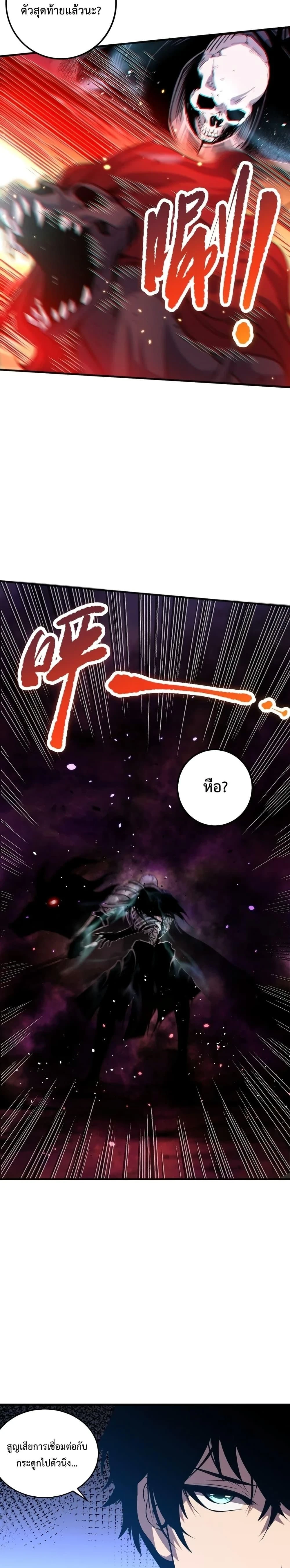 Necromancer King of The Scourge - เนโครแมนเซอร์ราชาแห่งหายนะ - หน้า 13
