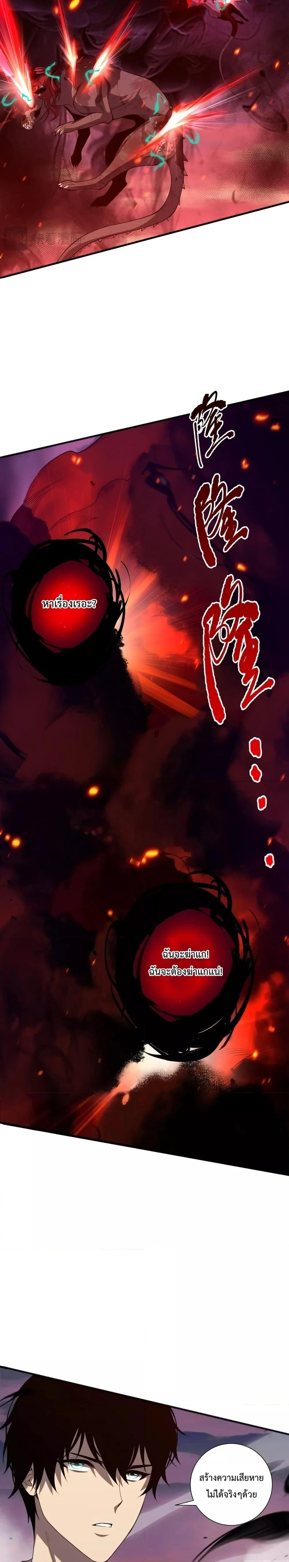 Necromancer King of The Scourge - เนโครแมนเซอร์ราชาแห่งหายนะ - หน้า 17