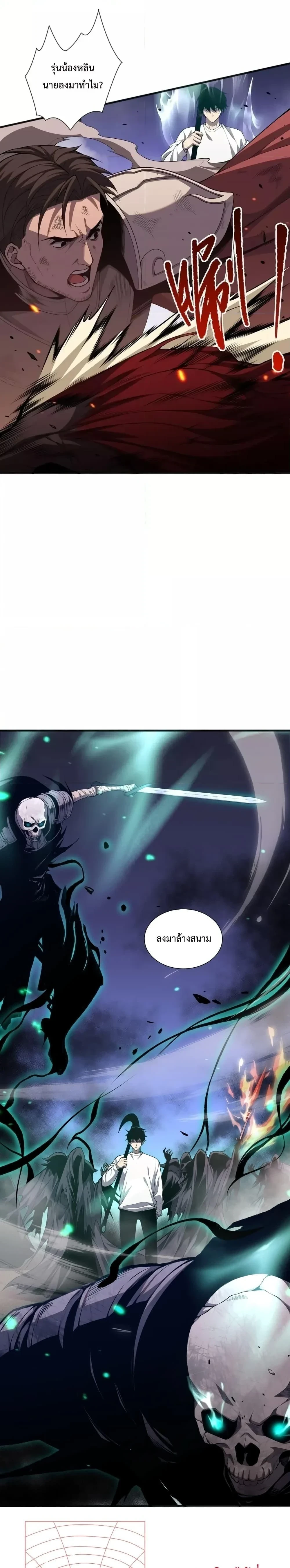 Necromancer King of The Scourge - เนโครแมนเซอร์ราชาแห่งหายนะ - หน้า 2