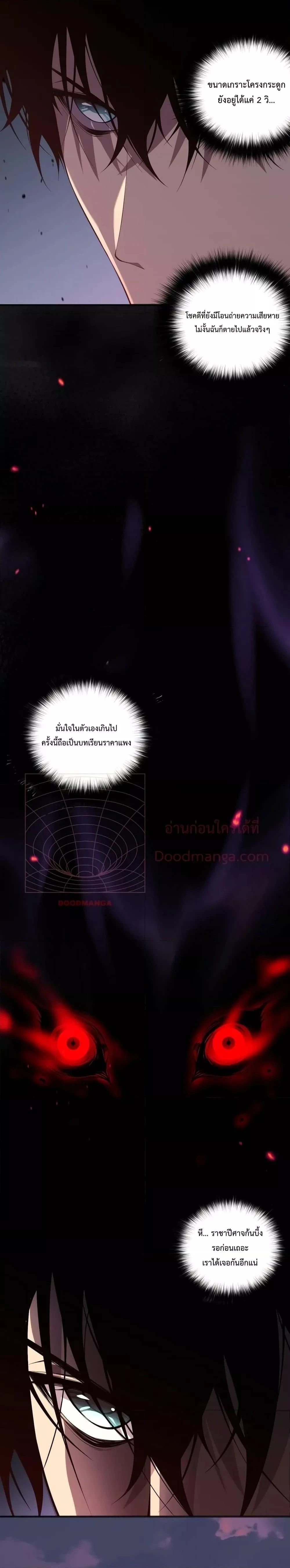 Necromancer King of The Scourge - เนโครแมนเซอร์ราชาแห่งหายนะ - หน้า 24