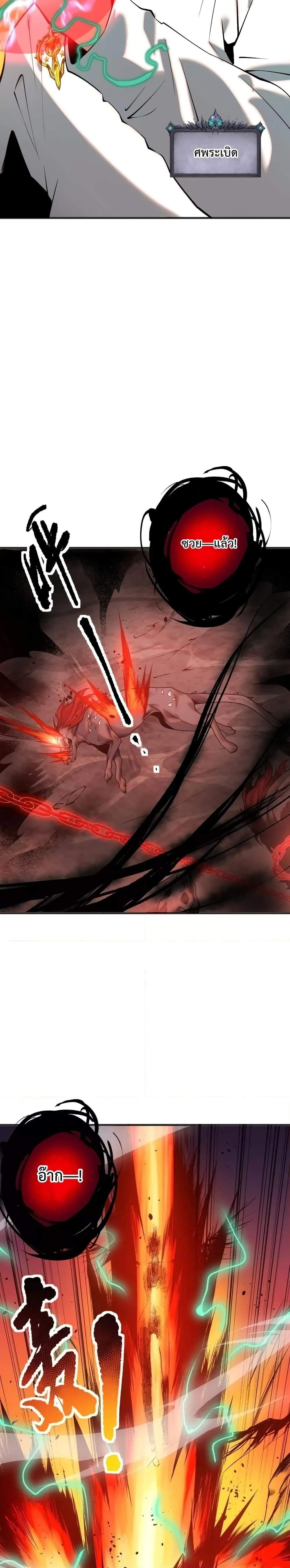 Necromancer King of The Scourge - เนโครแมนเซอร์ราชาแห่งหายนะ - หน้า 7