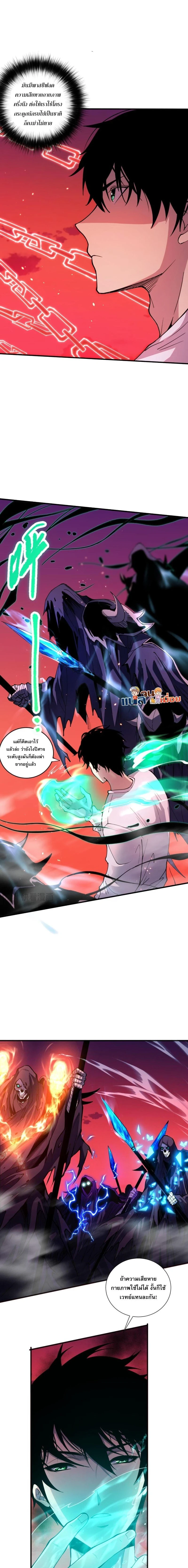 Necromancer King of The Scourge - เนโครแมนเซอร์ราชาแห่งหายนะ - หน้า 2