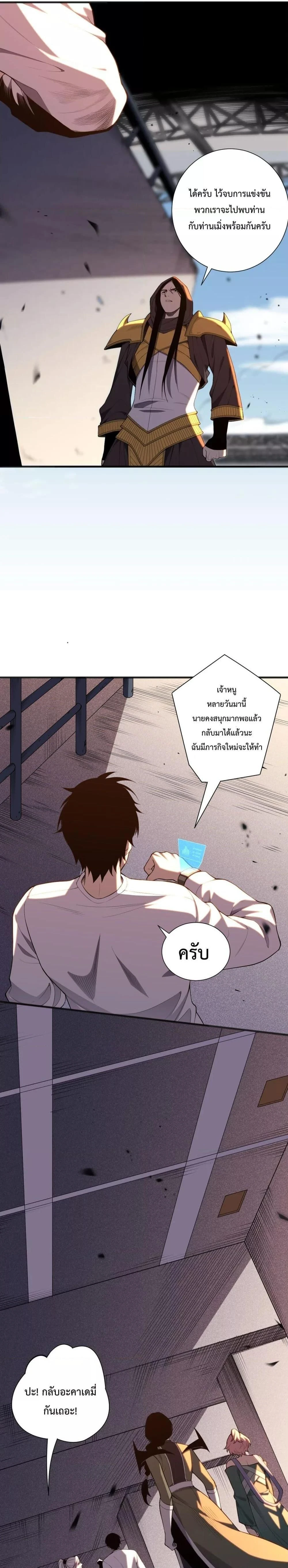Necromancer King of The Scourge - เนโครแมนเซอร์ราชาแห่งหายนะ - หน้า 15