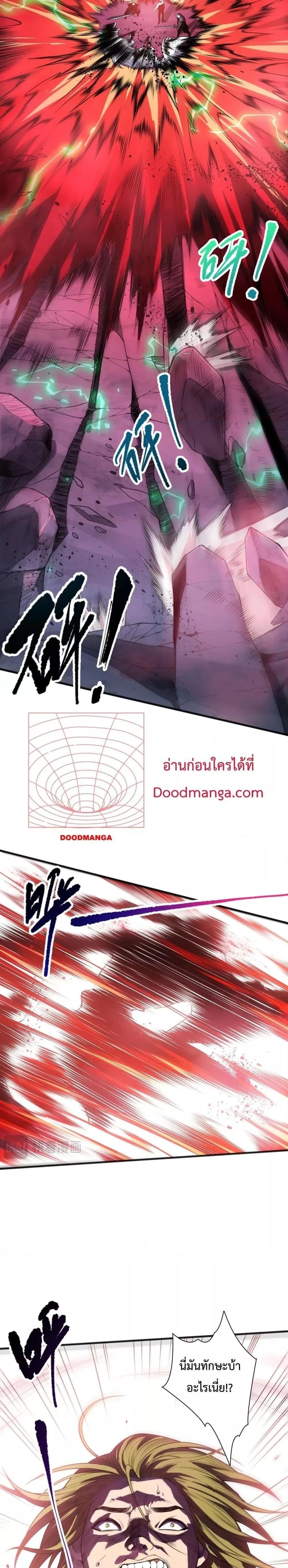 Necromancer King of The Scourge - เนโครแมนเซอร์ราชาแห่งหายนะ - หน้า 2