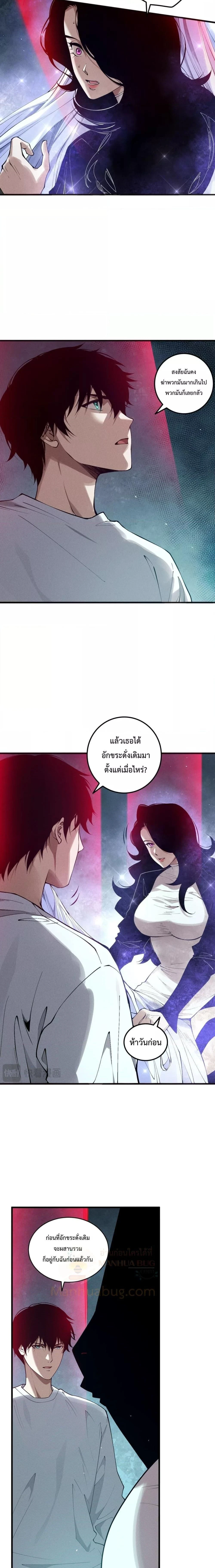Necromancer King of The Scourge - เนโครแมนเซอร์ราชาแห่งหายนะ - หน้า 2