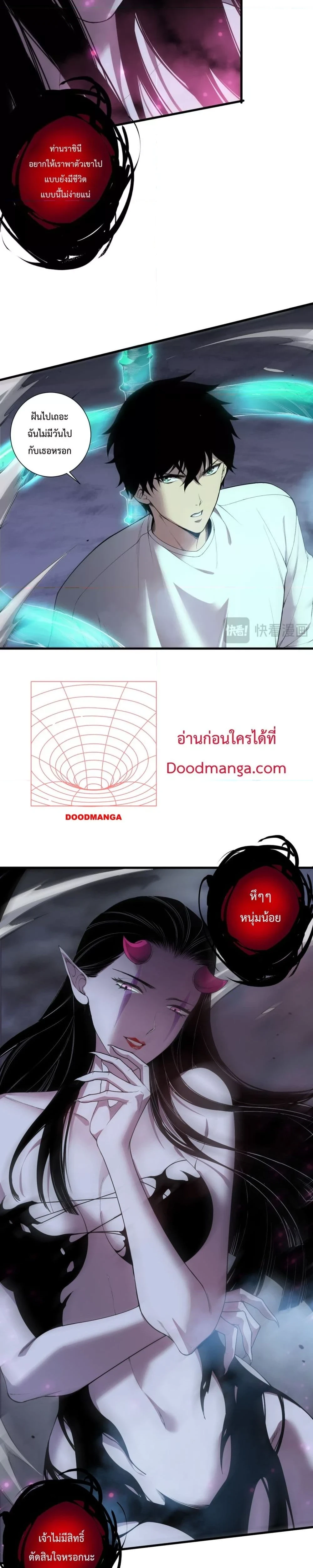 Necromancer King of The Scourge - เนโครแมนเซอร์ราชาแห่งหายนะ - หน้า 2