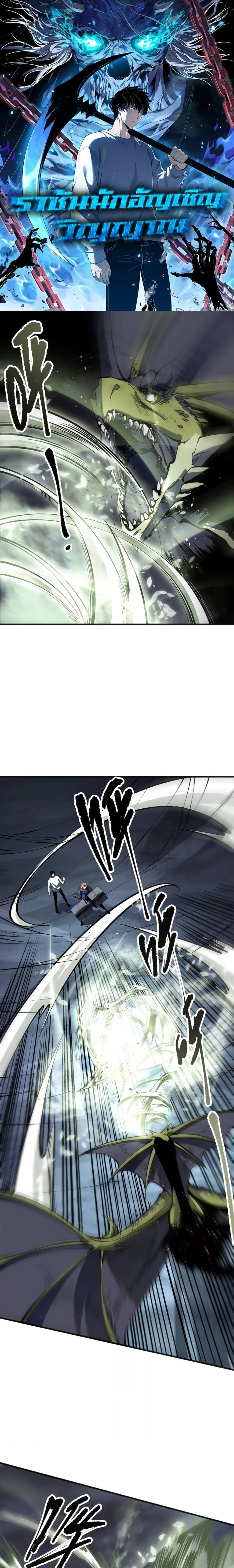 Necromancer King of The Scourge - เนโครแมนเซอร์ราชาแห่งหายนะ - หน้า 1