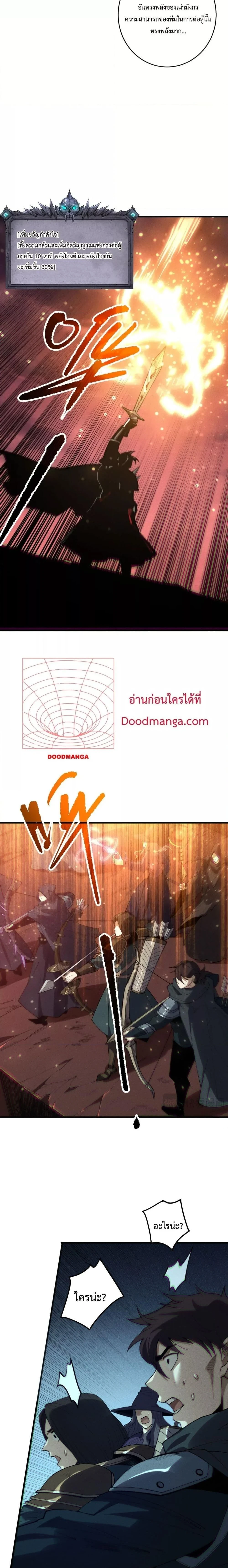 Necromancer King of The Scourge - เนโครแมนเซอร์ราชาแห่งหายนะ - หน้า 5