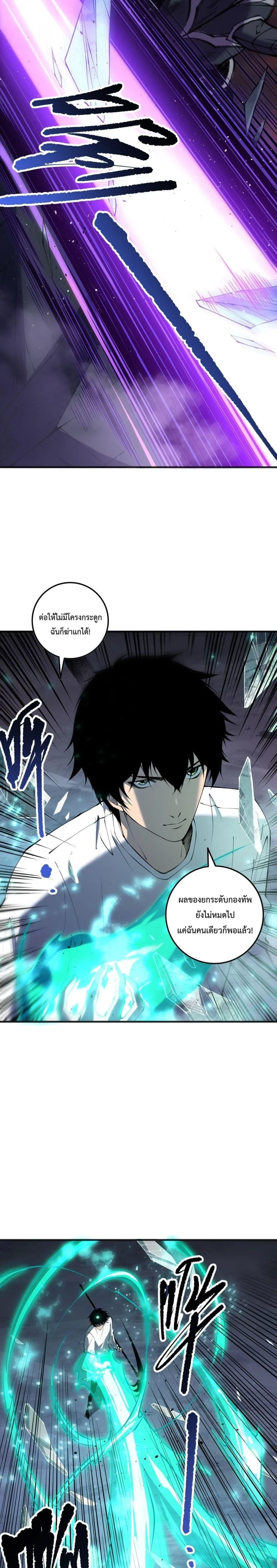 Necromancer King of The Scourge - เนโครแมนเซอร์ราชาแห่งหายนะ - หน้า 17