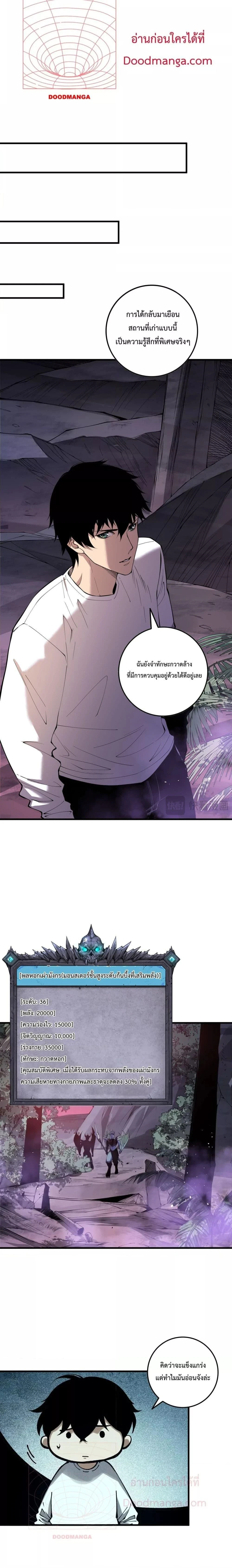 Necromancer King of The Scourge - เนโครแมนเซอร์ราชาแห่งหายนะ - หน้า 2