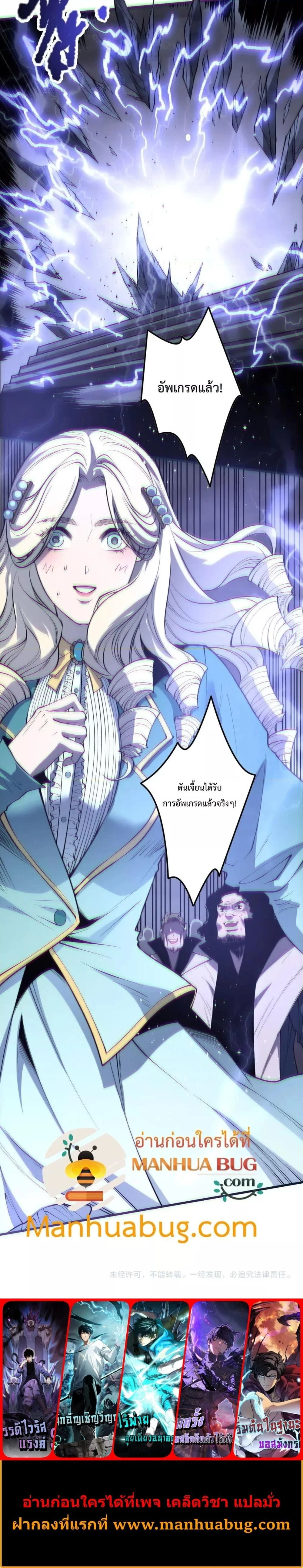 Necromancer King of The Scourge - เนโครแมนเซอร์ราชาแห่งหายนะ - หน้า 17