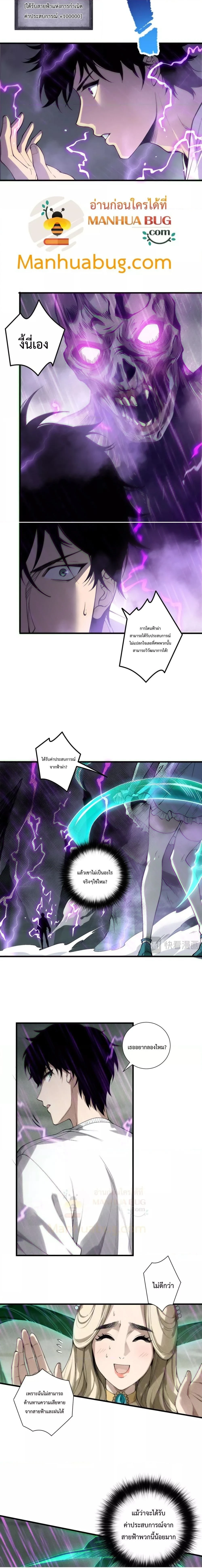 Necromancer King of The Scourge - เนโครแมนเซอร์ราชาแห่งหายนะ - หน้า 2