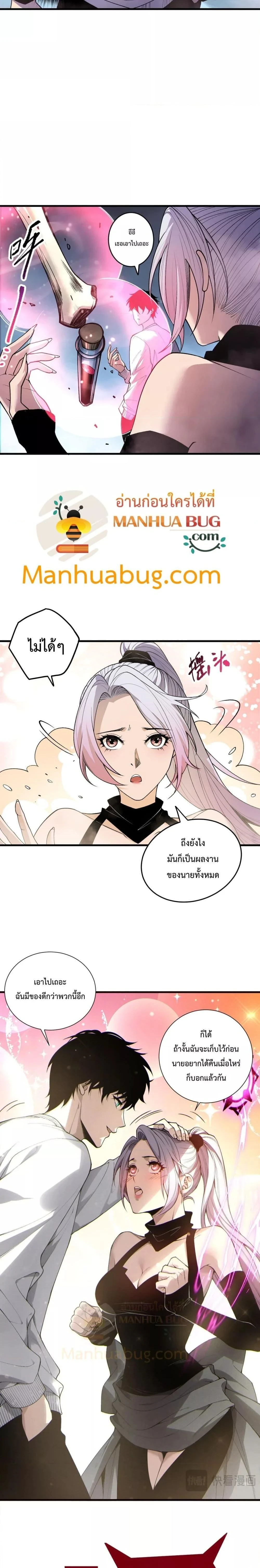 Necromancer King of The Scourge - เนโครแมนเซอร์ราชาแห่งหายนะ - หน้า 2