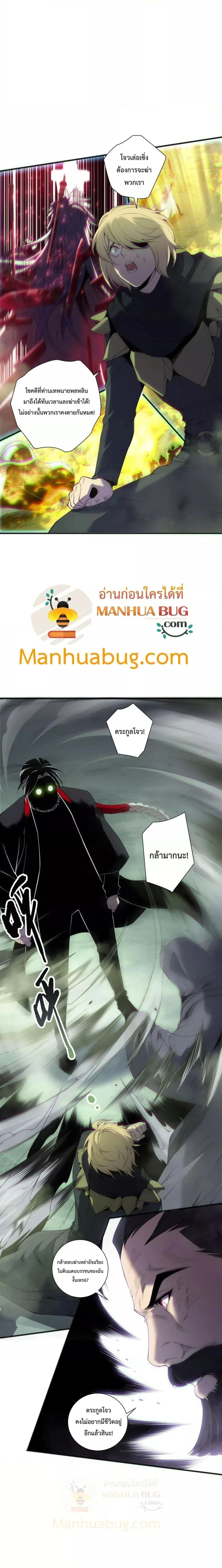 Necromancer King of The Scourge - เนโครแมนเซอร์ราชาแห่งหายนะ - หน้า 2