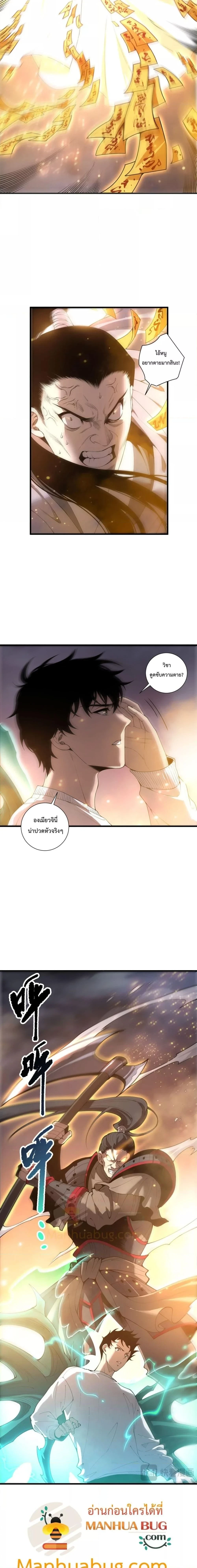 Necromancer King of The Scourge - เนโครแมนเซอร์ราชาแห่งหายนะ - หน้า 2