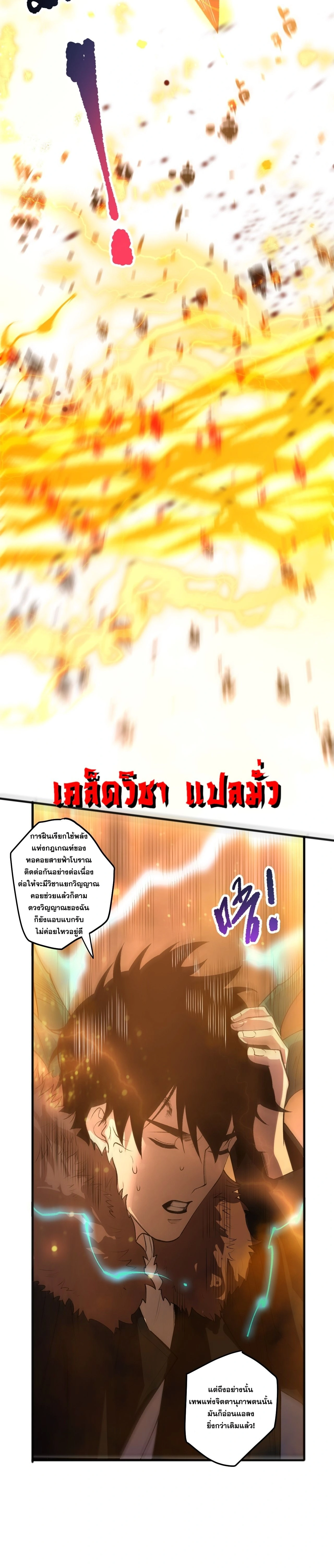 Necromancer King of The Scourge - เนโครแมนเซอร์ราชาแห่งหายนะ - หน้า 23