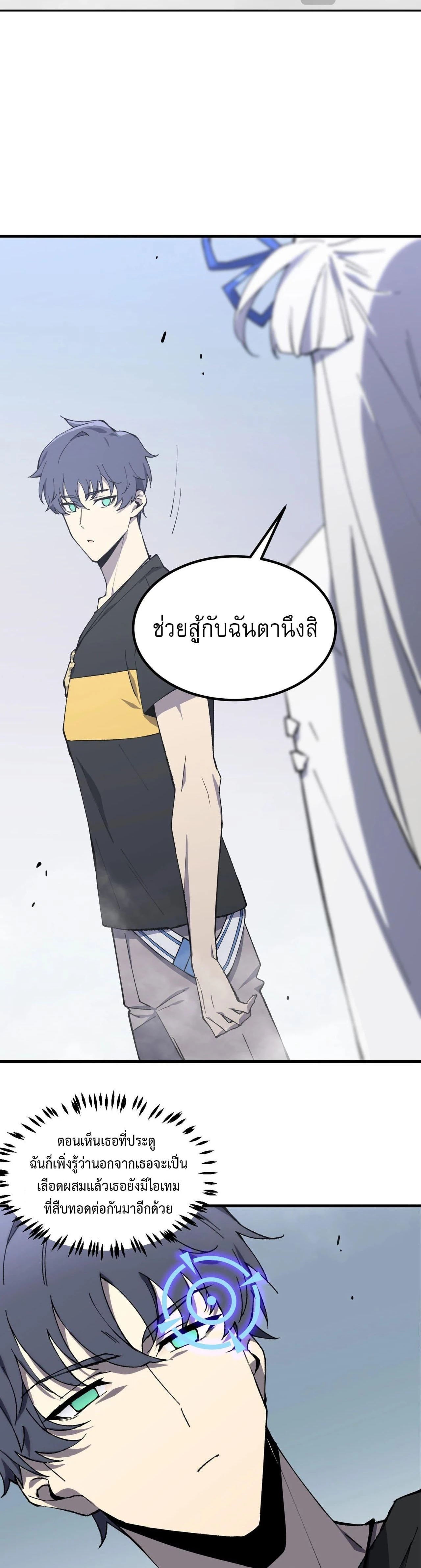 SSS Grade Saint Knight - อาชีพลับในตำนาน อัศวินศักดิ์สิทธิ์ ระดับ SSS - หน้า 14