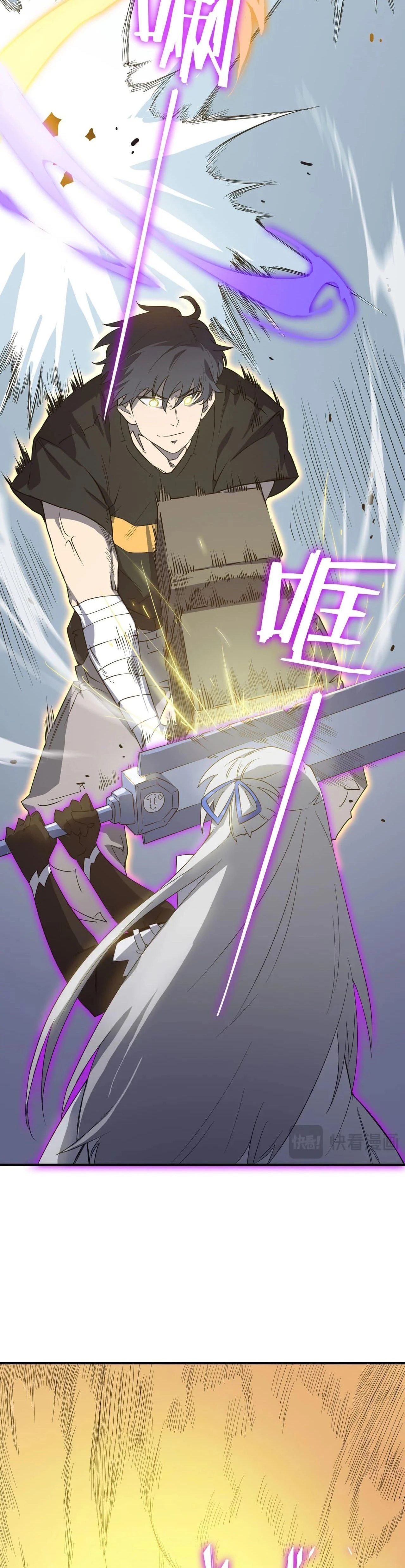 SSS Grade Saint Knight - อาชีพลับในตำนาน อัศวินศักดิ์สิทธิ์ ระดับ SSS - หน้า 26