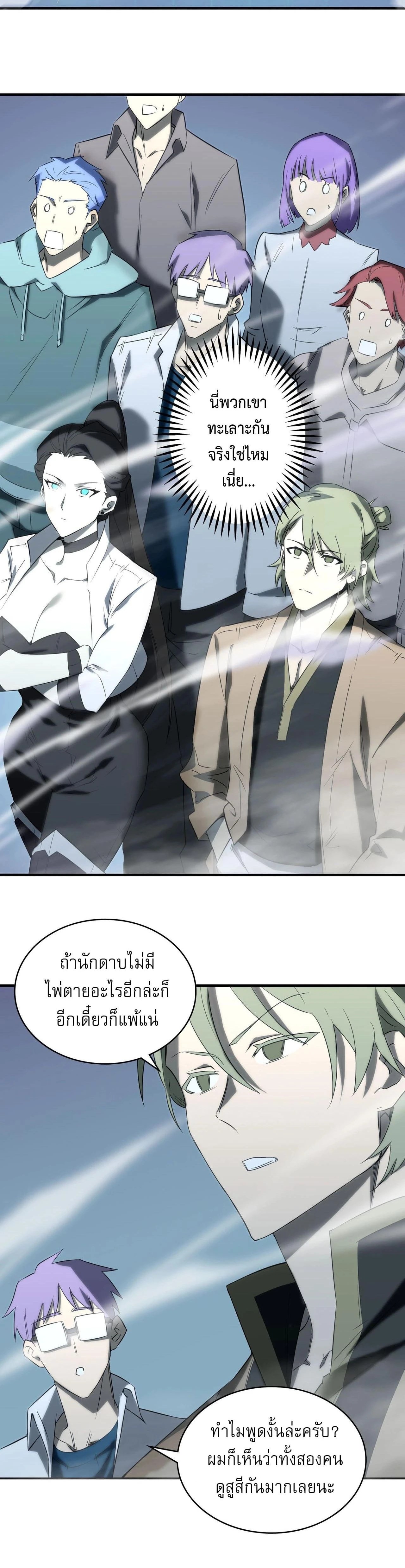 SSS Grade Saint Knight - อาชีพลับในตำนาน อัศวินศักดิ์สิทธิ์ ระดับ SSS - หน้า 28