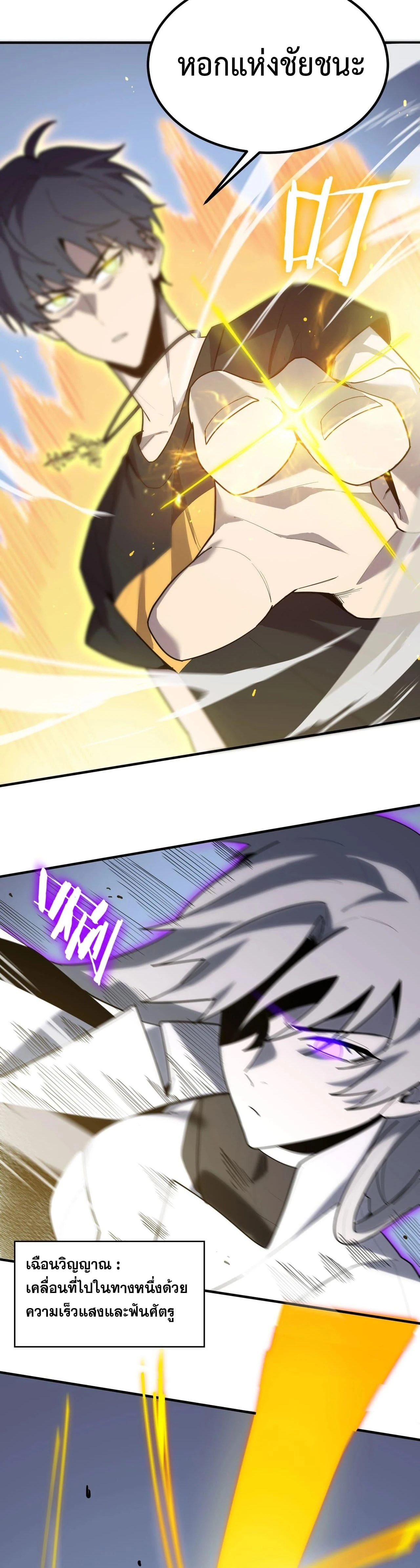 SSS Grade Saint Knight - อาชีพลับในตำนาน อัศวินศักดิ์สิทธิ์ ระดับ SSS - หน้า 34