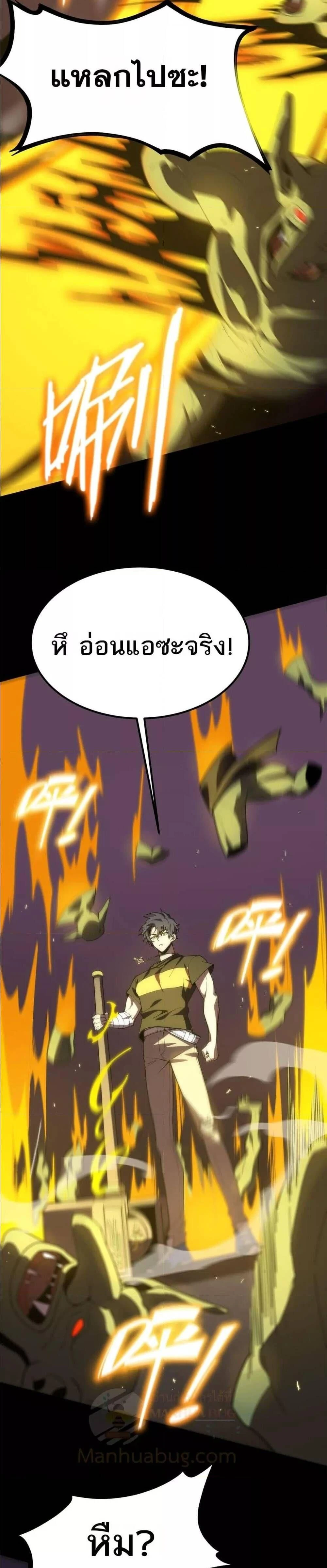 SSS Grade Saint Knight - อาชีพลับในตำนาน อัศวินศักดิ์สิทธิ์ ระดับ SSS - หน้า 9