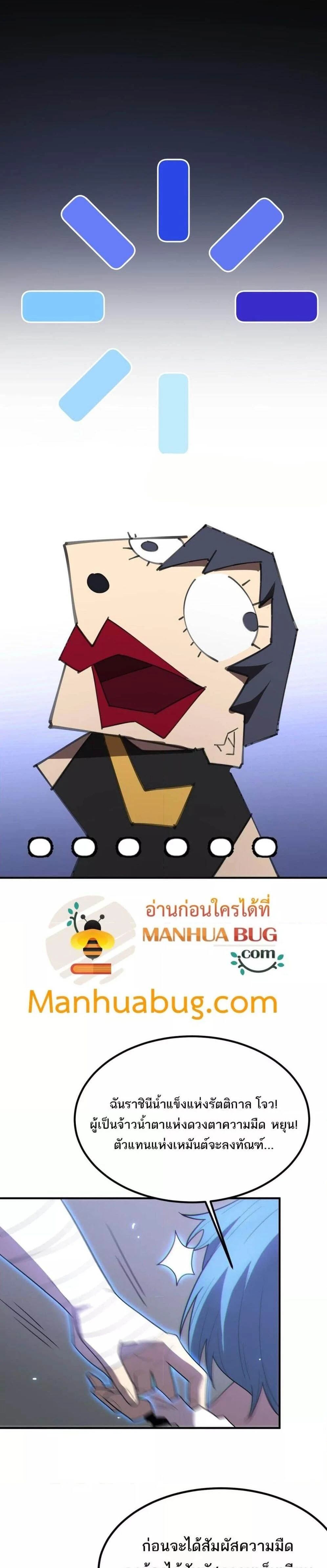 SSS Grade Saint Knight - อาชีพลับในตำนาน อัศวินศักดิ์สิทธิ์ ระดับ SSS - หน้า 29
